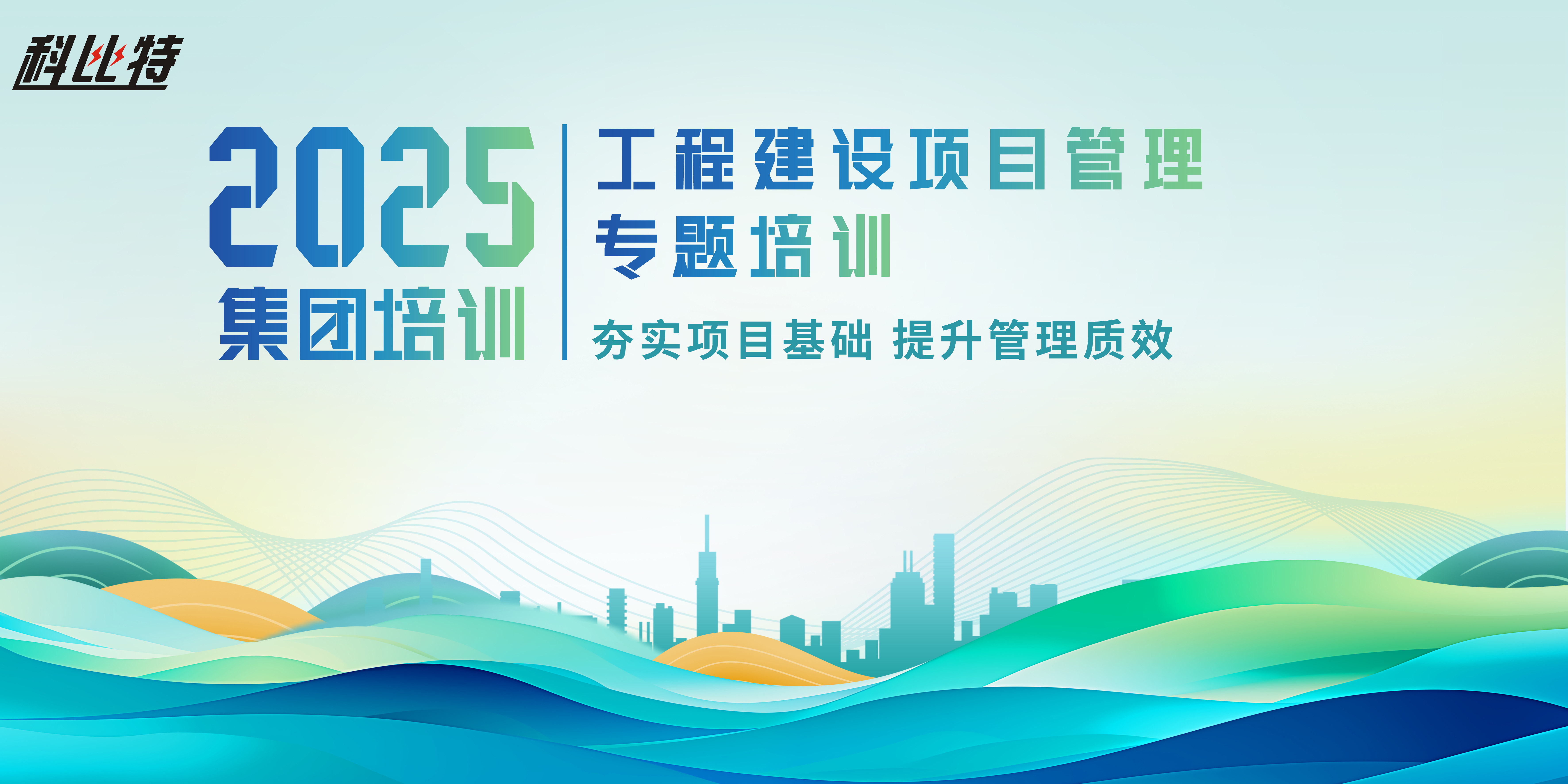 乐动手机版组织开展工程建设项目管理培训 乐动手机版组织开展工程建设项目管理培训